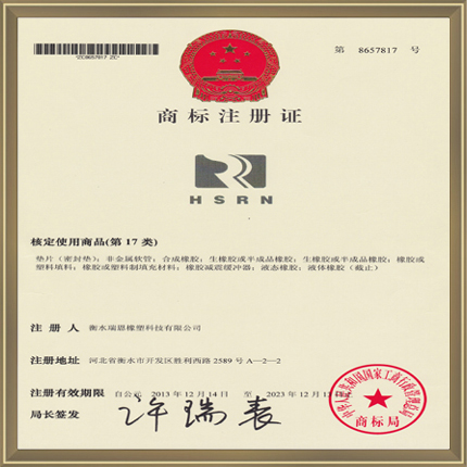 商标证书