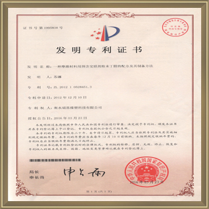 专利证书